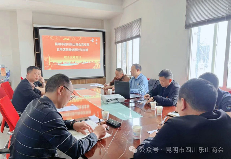【商会动态】党建共建聚合力 学思践悟促发展——昆...